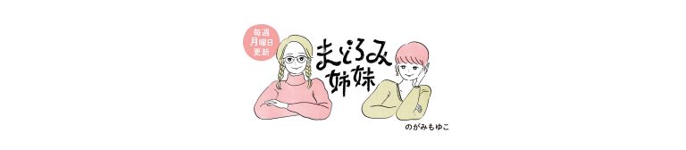 第29話　コンビニで発見！秋の味覚