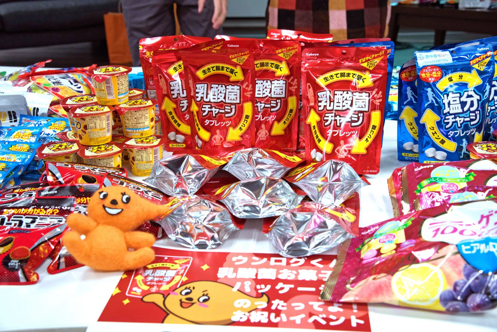 ウンログくん、乳酸菌お菓子のパッケージにのったってよ！お祝いイベントを開催しました！