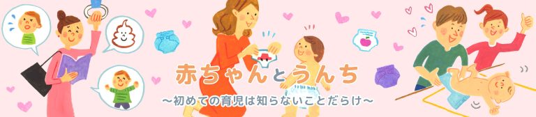 【赤ちゃんとうんち】産後のママに必要なのはひとりの時間。そのための第一歩がパパのおむつ替え