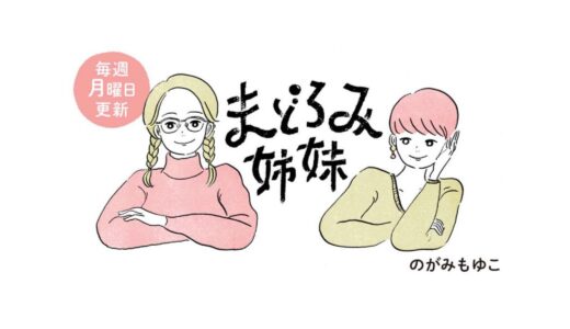 第14話　雨対策＜まどかの場合＞