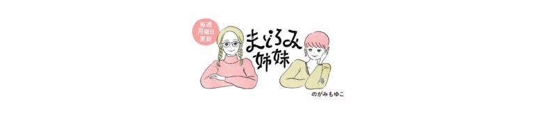 第35話　これって恋かも