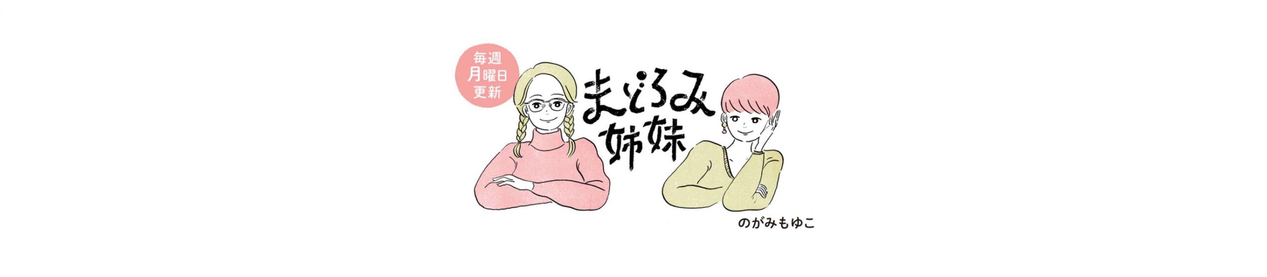 第28話　図書館での再会