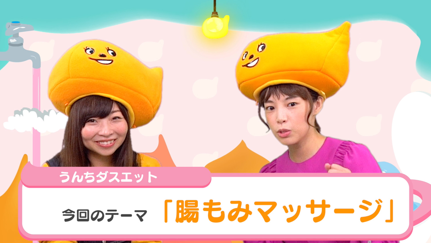 腸もみマッサージの効果は？腸活ダイエット1週間チャレンジ！
