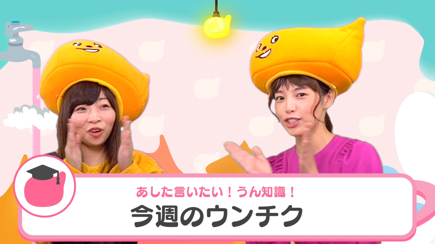 腸活レシピを食べ続けた人とステーキを食べ続けた人のうんちのニオイ、どれくらい違うの？[あした言いたい！ウンチク]