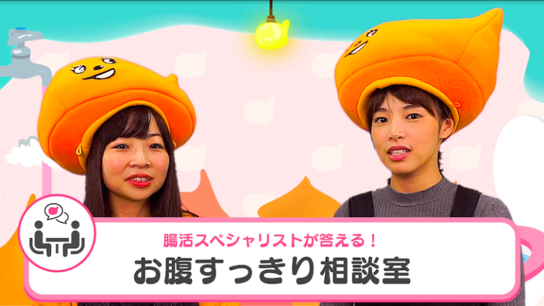 繰り返す下痢！原因や対策は？[お腹すっきり相談室]