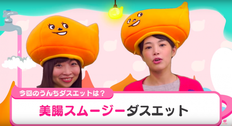 薬剤師考案の便秘解消スムージーでダイエット！1週間でうんち19回でた！