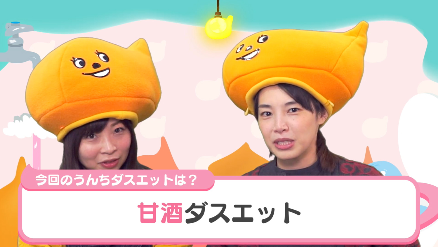 甘酒を飲むだけでダイエット効果!? 週間で1.6キロやせた！