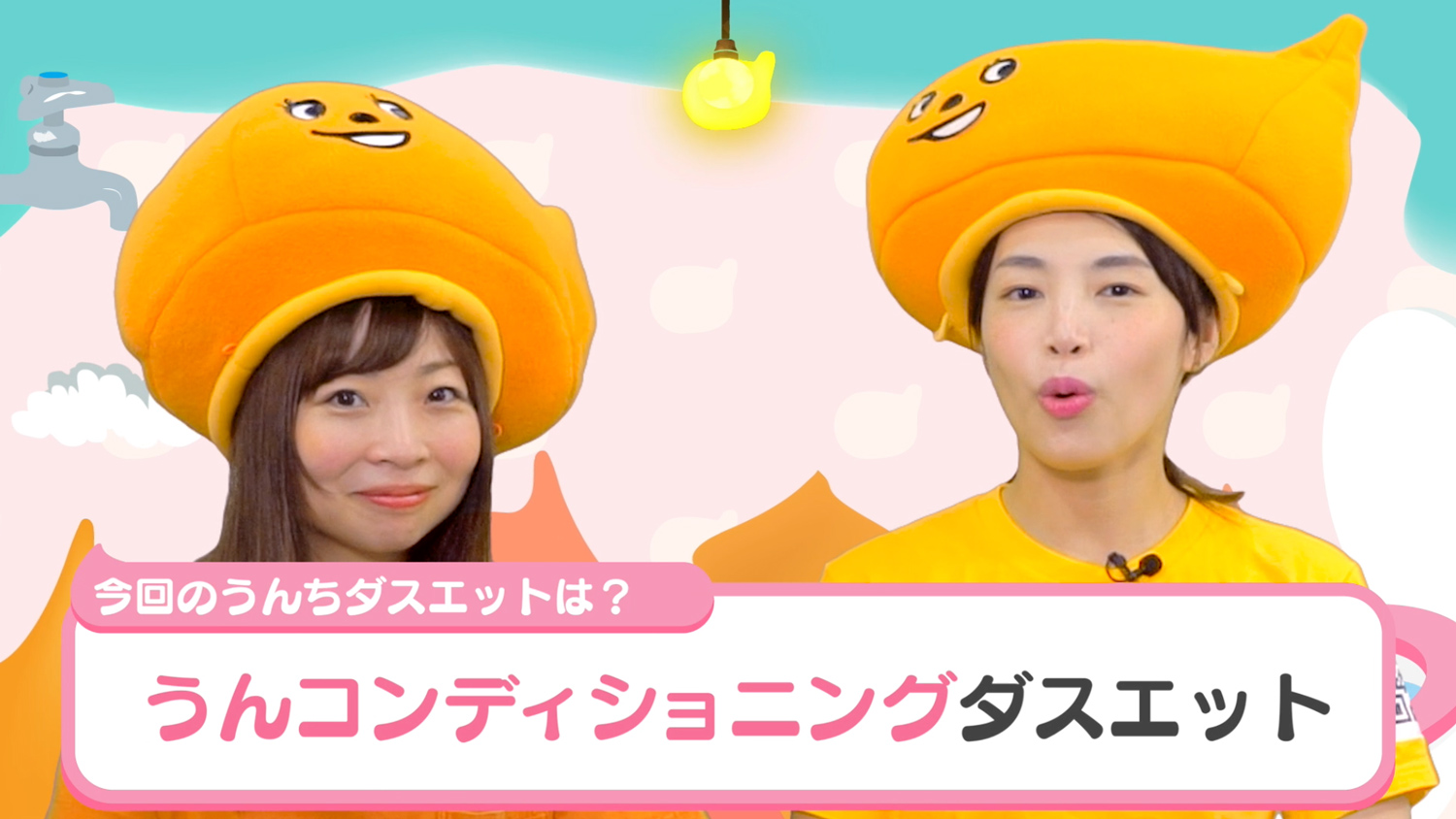 骨盤の歪みを矯正！骨盤エクササイズで便秘解消？