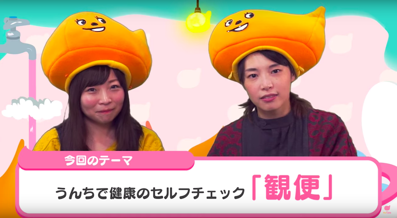 うんちには健康情報が満載。毎日の「観便」で自分の健康状態を知ろう！[腸活うん講座]