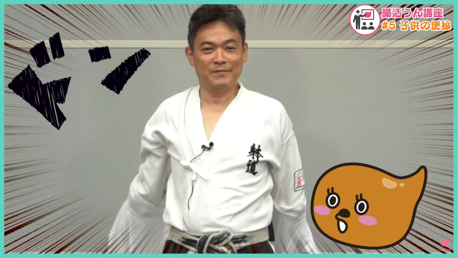 子供の便秘サイン、見逃さないで！年齢別解消法と便秘に効く呼吸法紹介！[腸活うん講座]