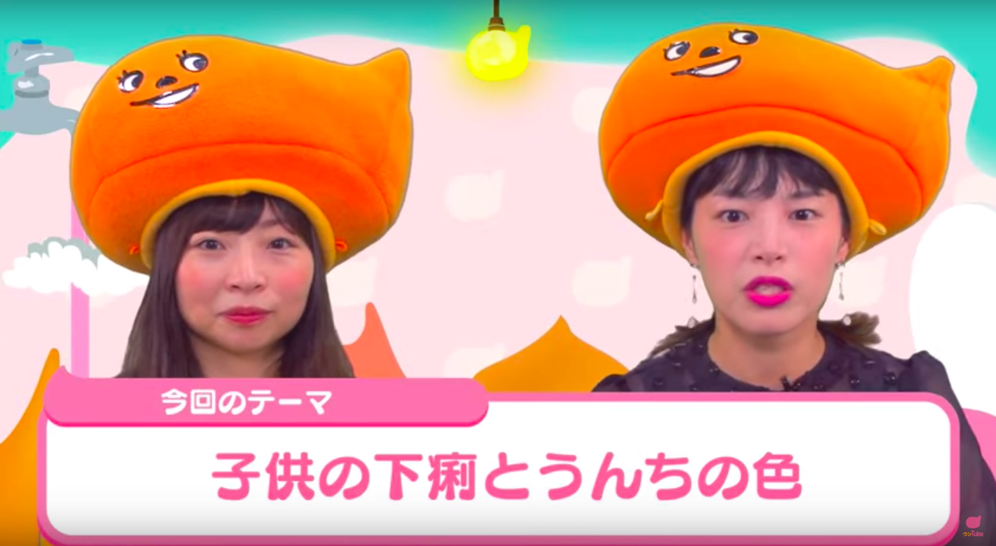 子供のうんちが変だと思ったら要注意！下痢やうんちの色がいつもと違う時の病気リスク[腸活うん講座]