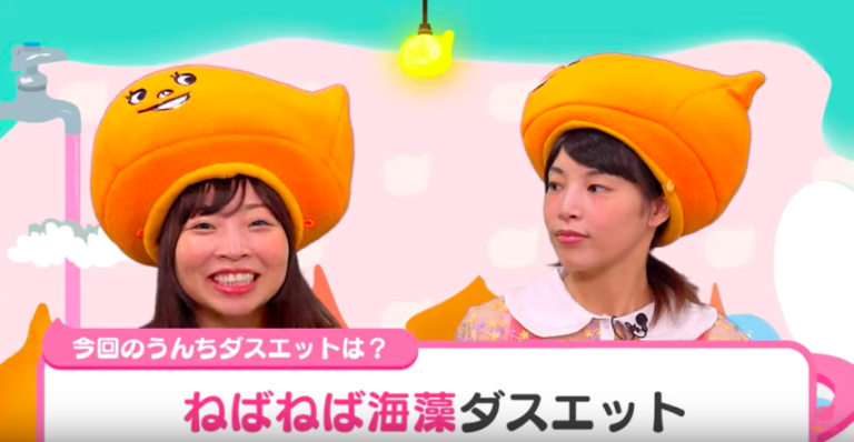 食事の最初に食べるだけ！ネバネバ海藻で便秘解消