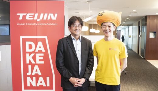 腸を支える縁の下の力持ちになりたい！”だけじゃない”帝人が目指す世界とは？【腸活企業に潜入！】