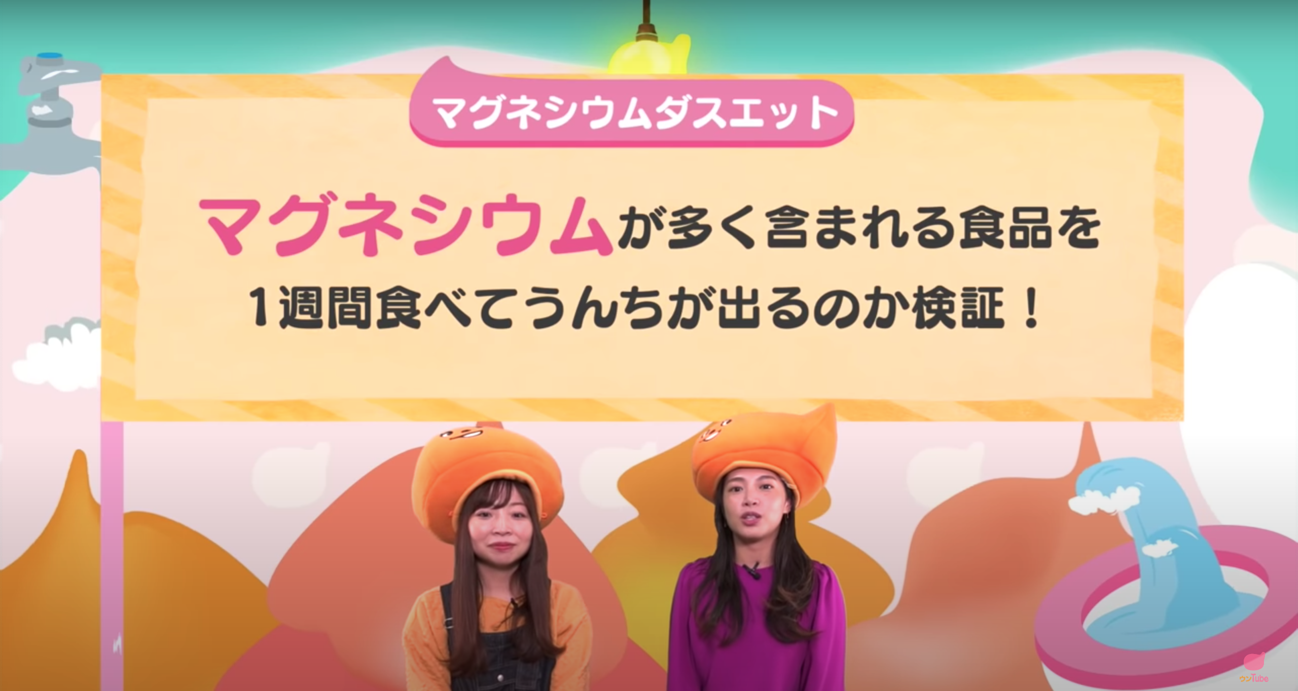 マグネシウムが多い食材は、便秘解消に効果あり！