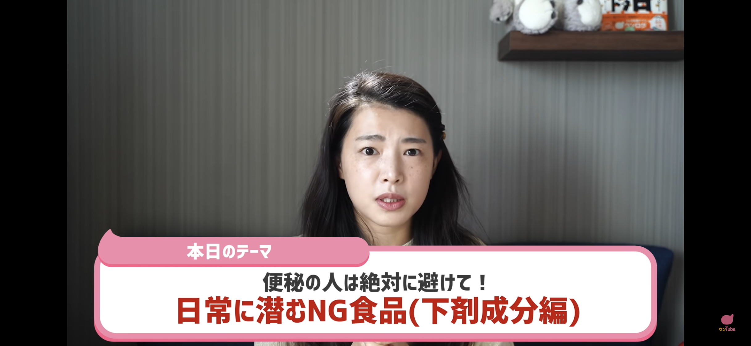 ダイエット茶・漢方も実は危険…！便秘悪化するNG食品！