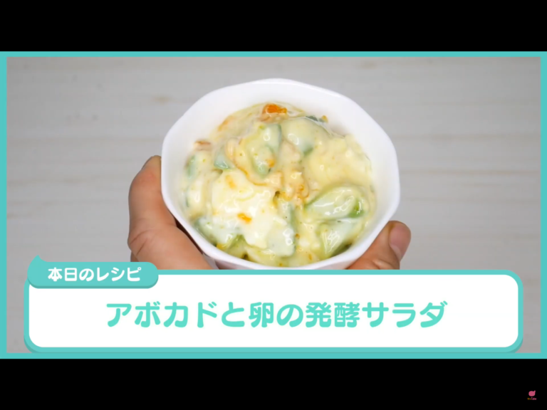 アボカドと卵の発酵サラダ