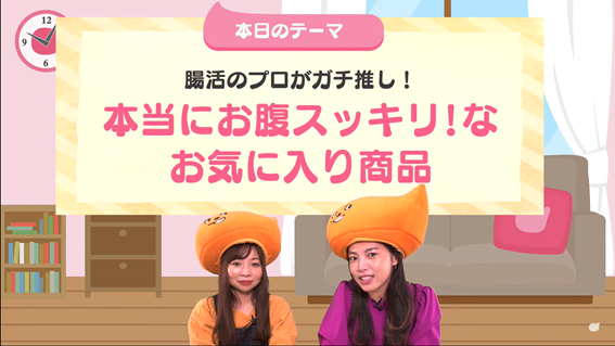 腸活のプロはどんなものを使っている？おすすめ腸活アイテム7選