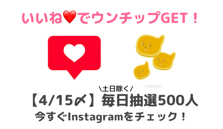 【麹だけでつくったあまさけ】Instagramにいいね❤️でウンチップGET！