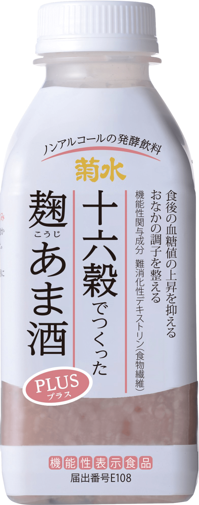 蔵元から生まれた、ユニークな甘酒！