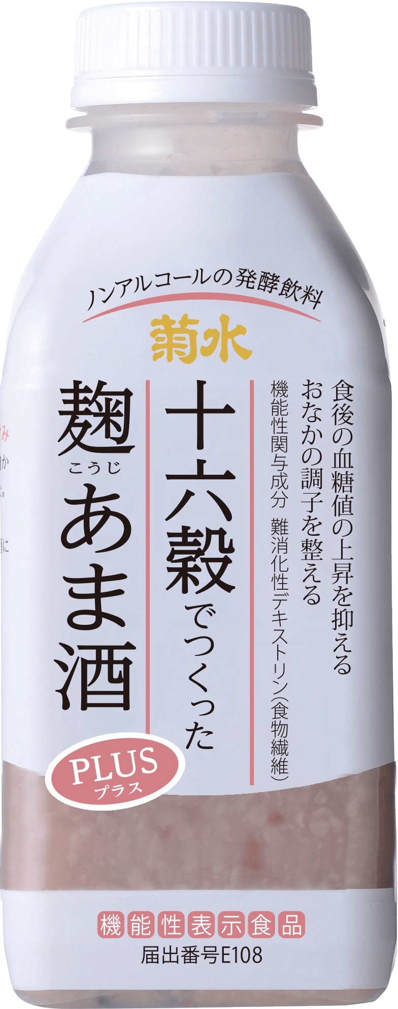 蔵元から生まれた、ユニークな甘酒!