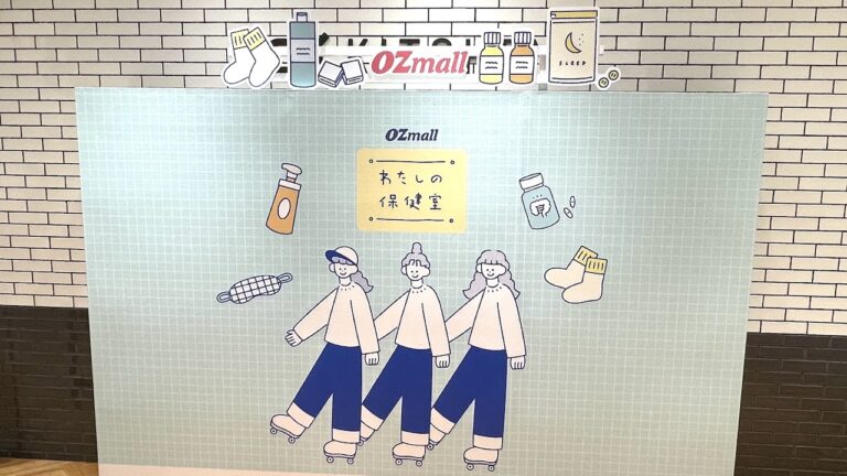ウンログが「OZmallわたしの保健室2024Autumn」に出展しました！